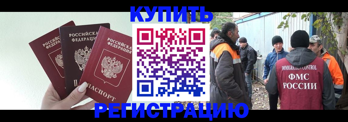 прописка от собственника в Щёлково